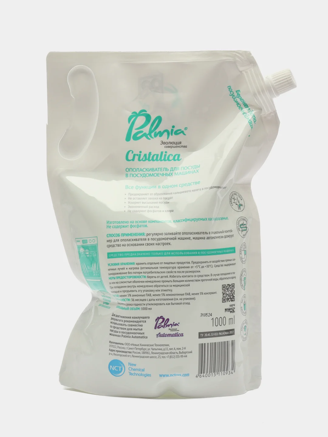 Ополаскиватель для посудомоечной машины Palmia Cristalica, 1 л