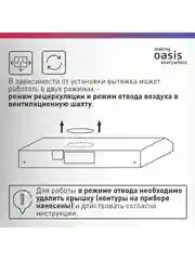 Серебряный вытяжка кухонная "making Оasis everywhere" PO-50S