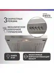 Серебряный вытяжка кухонная "making Оasis everywhere" PO-50S