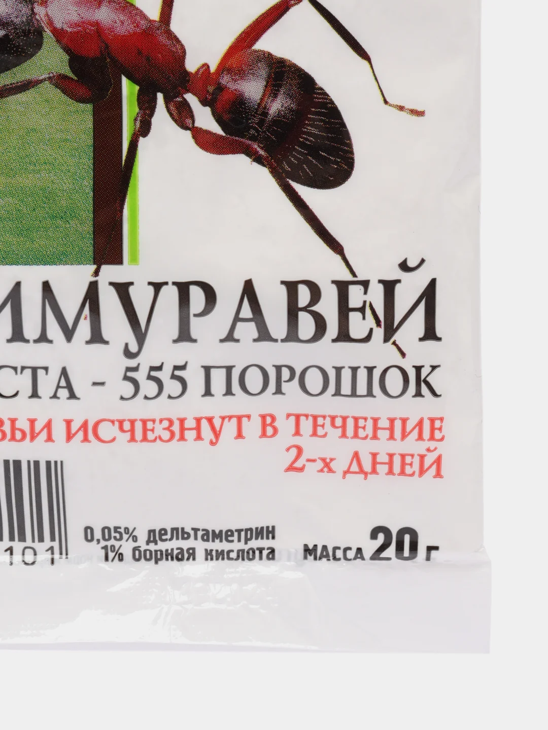 Лесной зеленый средство для борьбы с муравьями, Антимуравей, порошок, 50 г