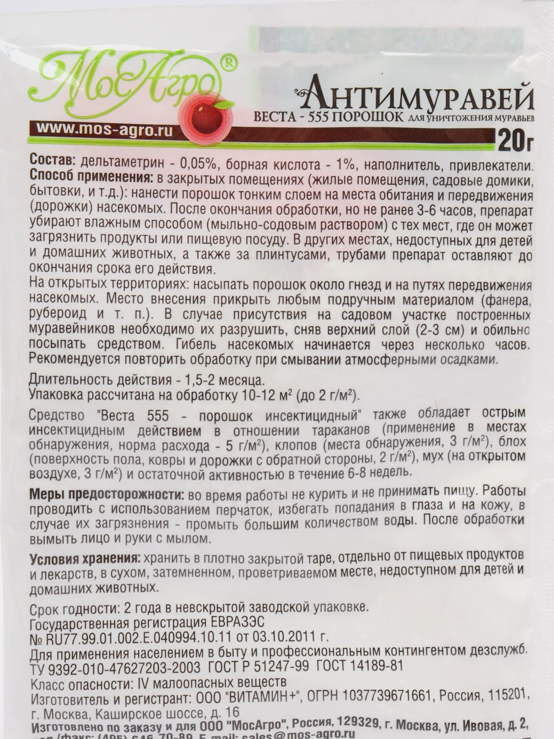 Лесной зеленый средство для борьбы с муравьями, Антимуравей, порошок, 50 г