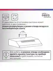 Черный вытяжка кухонная "making Оasis everywhere" UP-60B