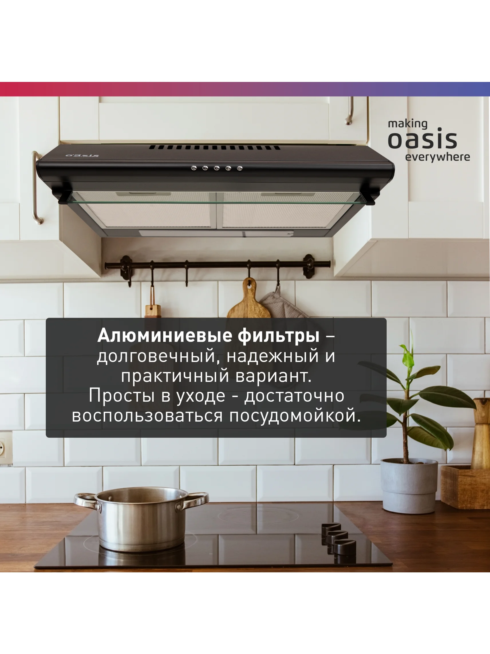 Черный вытяжка кухонная "making Оasis everywhere" UP-60B