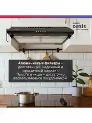 Черный вытяжка кухонная "making Оasis everywhere" UP-60B