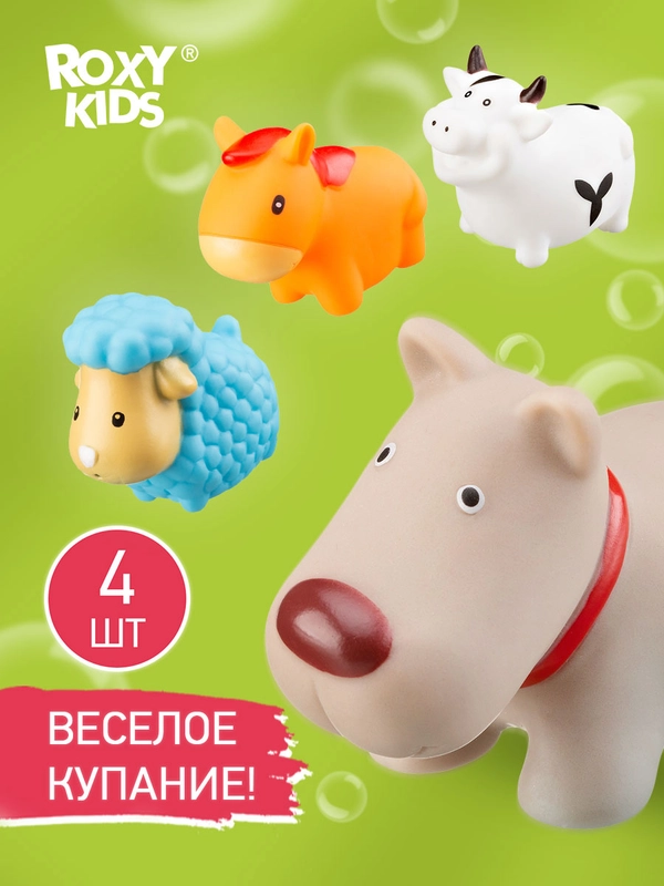 Игрушки для ванной без отверстий, для купания набор