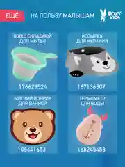 Желтый игрушки для ванной без отверстий, для купания набор