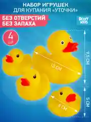 Желтый игрушки для ванной без отверстий, для купания набор