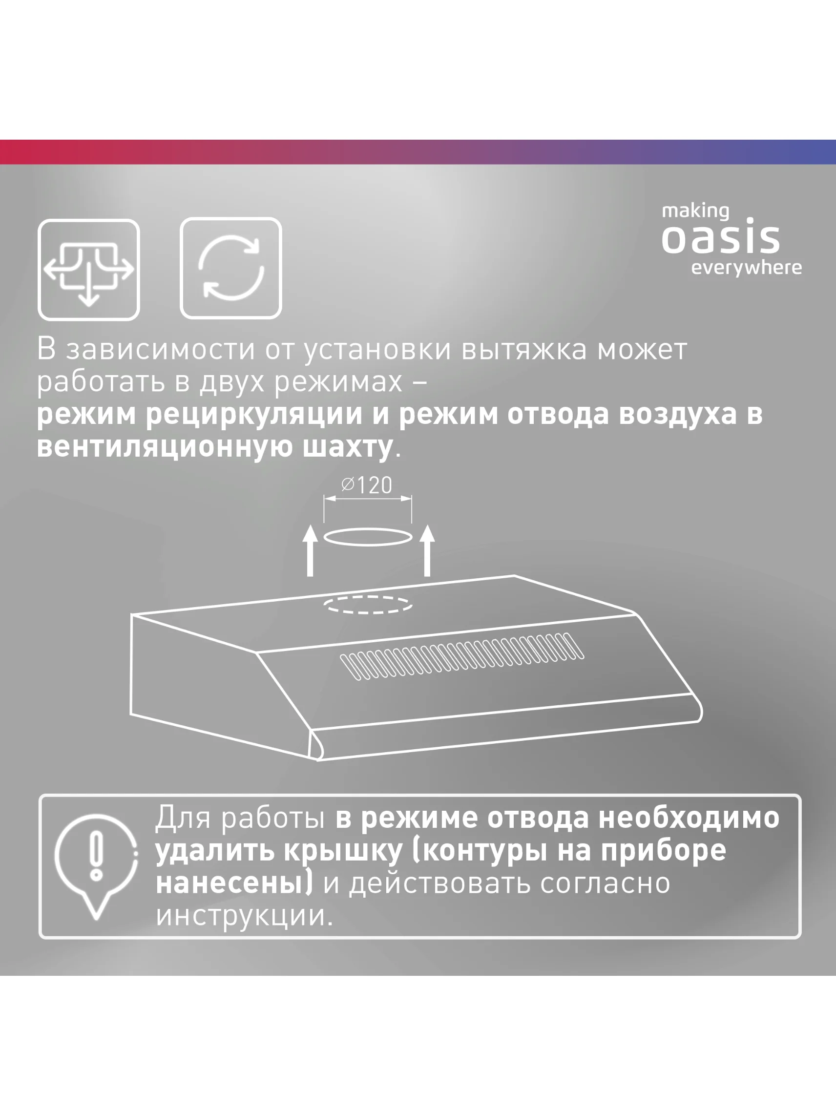 Белый вытяжка кухонная "making Оasis everywhere" UP-60W