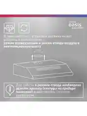 Белый вытяжка кухонная "making Оasis everywhere" UP-60W