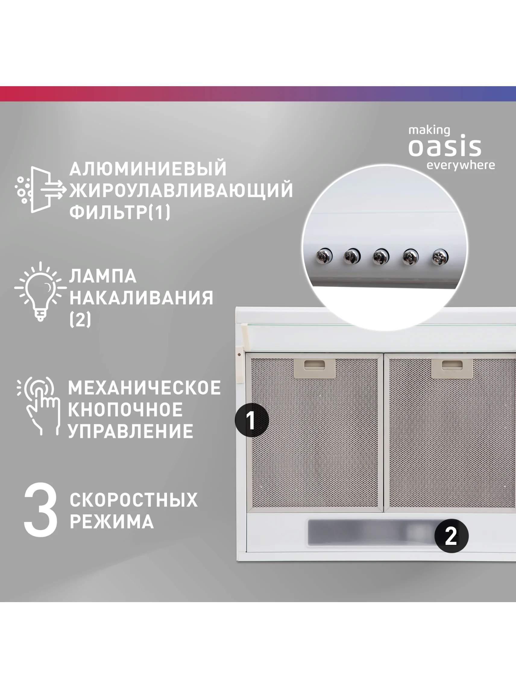 Белый вытяжка кухонная "making Оasis everywhere" UP-60W