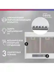 Белый вытяжка кухонная "making Оasis everywhere" UP-60W