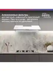 Белый вытяжка кухонная "making Оasis everywhere" UP-60W