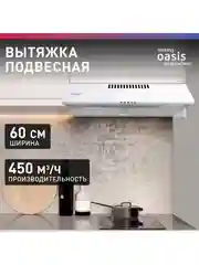 Белый вытяжка кухонная "making Оasis everywhere" UP-60W