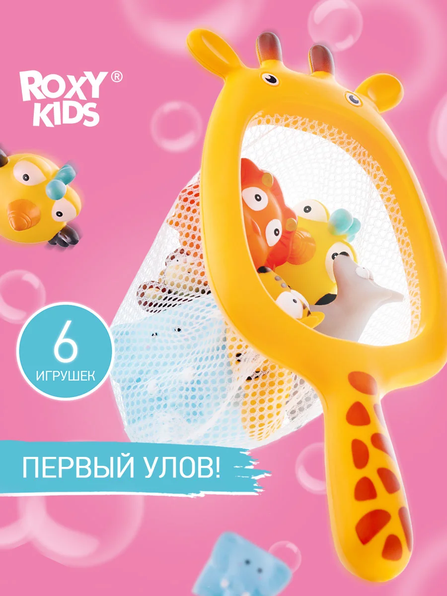 Оранжевый игрушки для ванной без отверстий, для купания набор