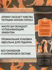 Парфюмированный Гель для душа Цветок Лотоса Fior di Loto 250 мл