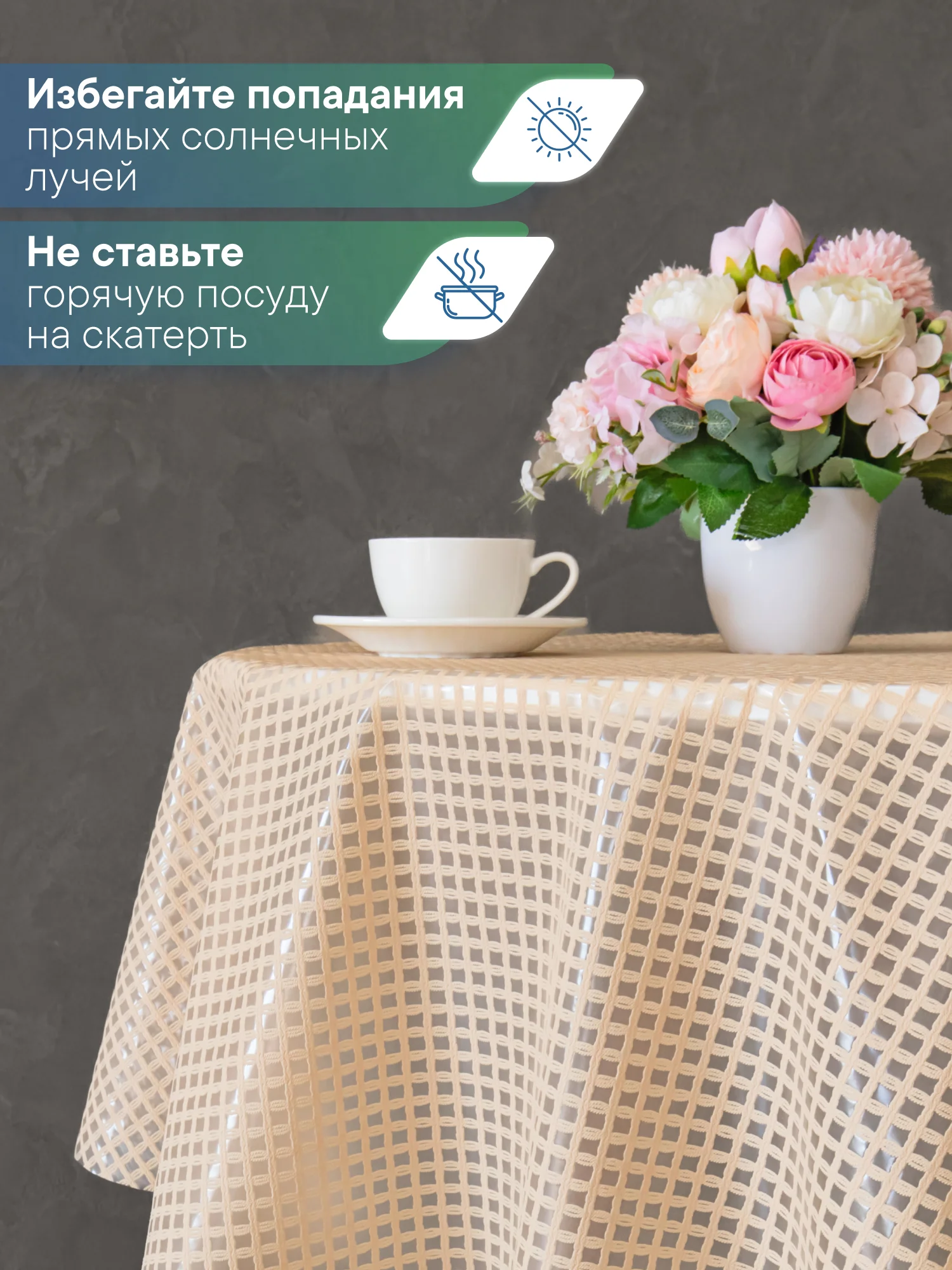 Бежевый скатерть круглая на стол "Элегия" диаметр 128 см, ВИЛИНА
