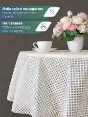Белый скатерть круглая на стол "Элегия" диаметр 128 см, ВИЛИНА