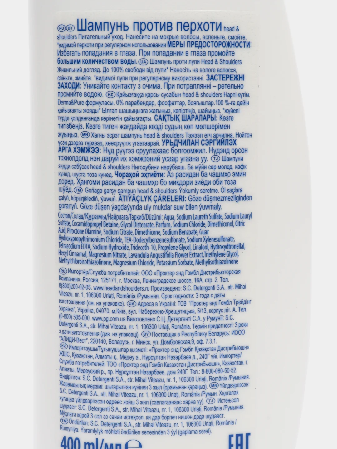 Шампунь H&S Питательный уход 400 млшампунь против перхоти Head and Shoulders