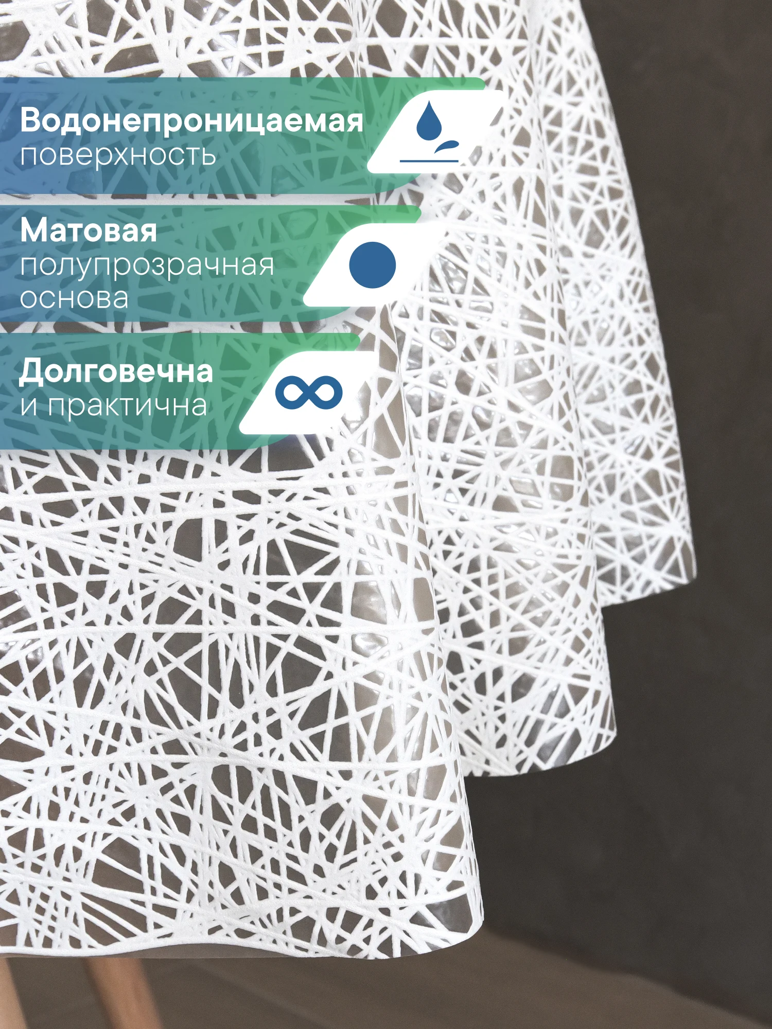 Прозрачный скатерть круглая на стол "Элегия" диаметр 128 см, ВИЛИНА