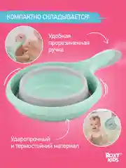 Бирюзовый ковш складной для купания