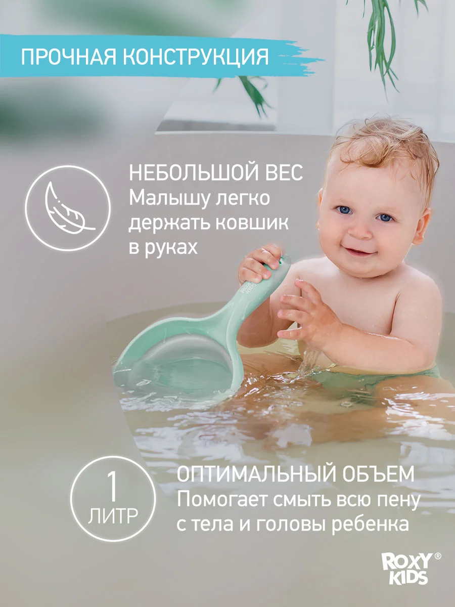 Бирюзовый ковш складной для купания