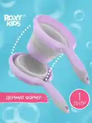 Сиреневый ковш складной для купания