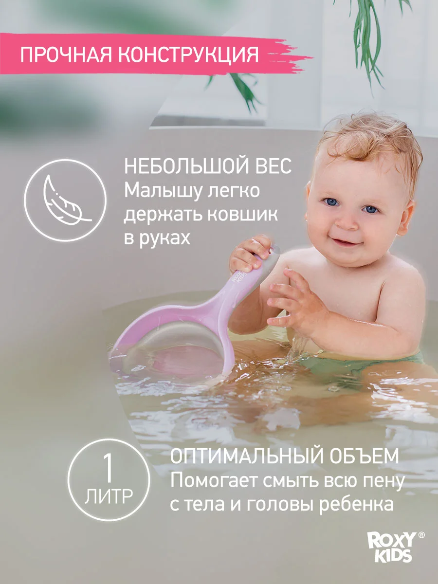 Сиреневый ковш складной для купания