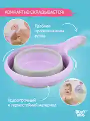 Сиреневый ковш складной для купания