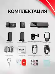 Экшн камера SJCAM C300 Dual Touch Screen, черная, 4K Ultra HD