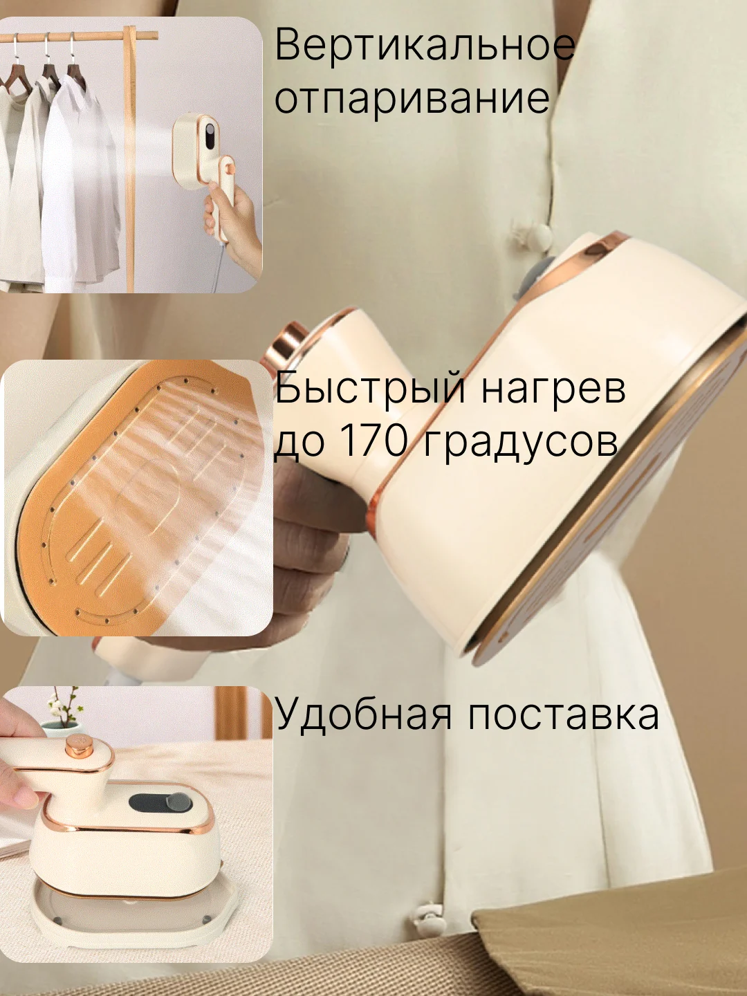 Бежевый отпариватель для одежды, штор, вертикальный, ручной, мощный паровой утюг, пароотпариватель