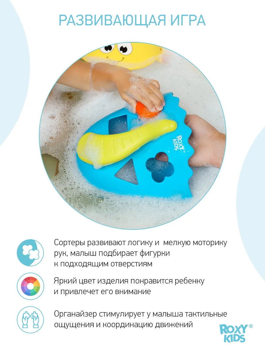 Голубой органайзер сортер детская игрушка для ванной