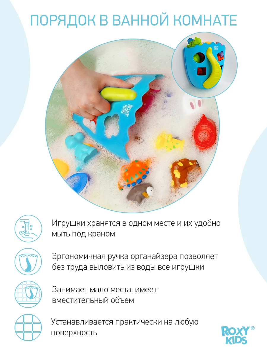 Голубой органайзер сортер детская игрушка для ванной