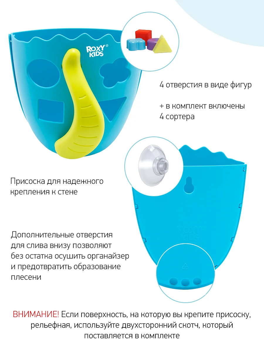 Голубой органайзер сортер детская игрушка для ванной