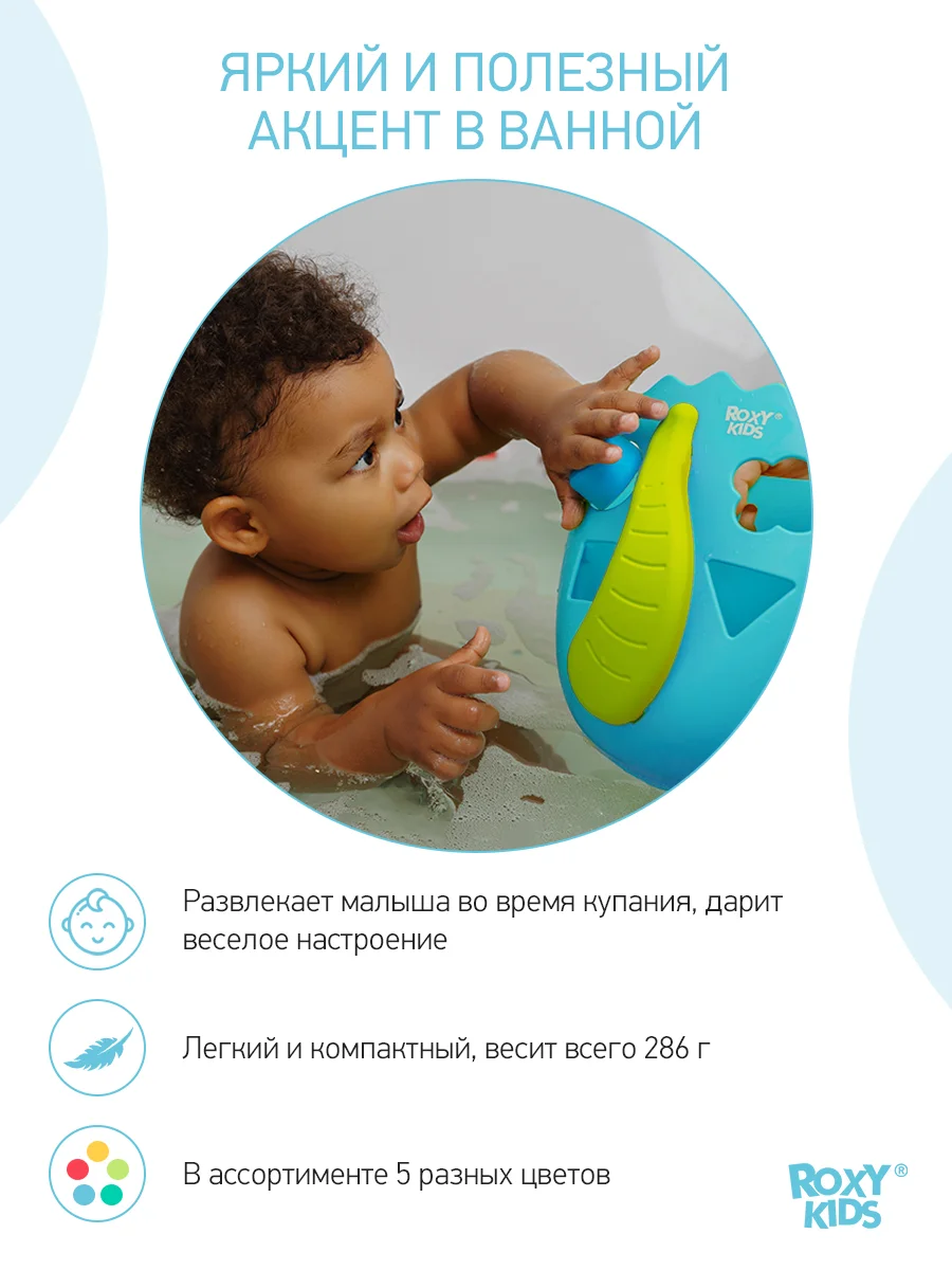Голубой органайзер сортер детская игрушка для ванной