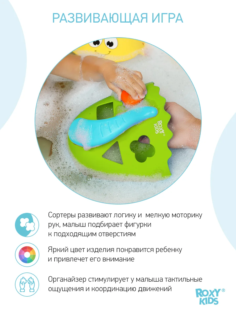 Зеленый органайзер сортер детская игрушка для ванной