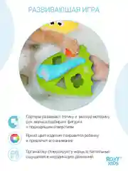 Зеленый органайзер сортер детская игрушка для ванной