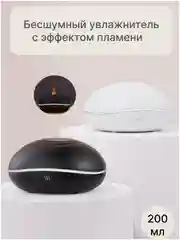 Черный увлажнитель воздуха