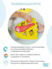 Желтый органайзер сортер детская игрушка для ванной