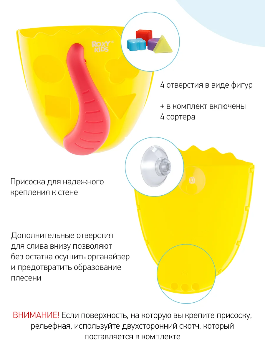 Желтый органайзер сортер детская игрушка для ванной