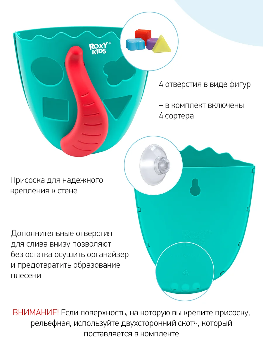 Мятный органайзер сортер детская игрушка для ванной