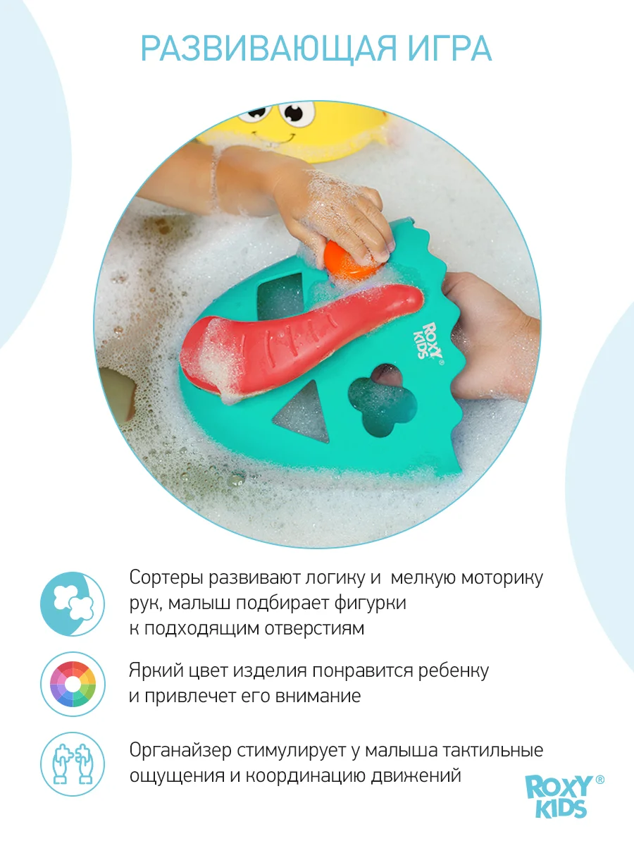 Мятный органайзер сортер детская игрушка для ванной