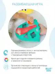 Мятный органайзер сортер детская игрушка для ванной