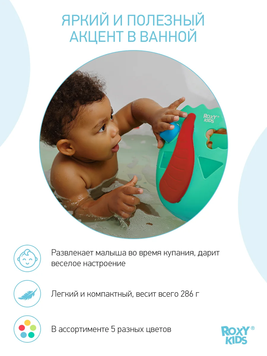 Мятный органайзер сортер детская игрушка для ванной