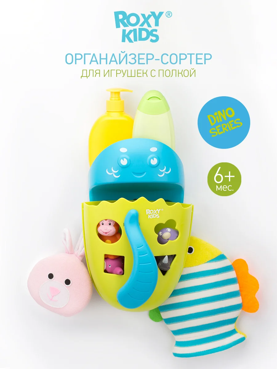 Лайм органайзер сортер детская игрушка для ванной