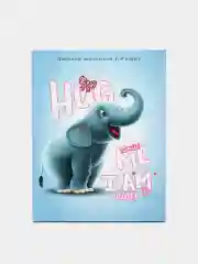 Школьный дневник, 1-11 класс, твердая обложка