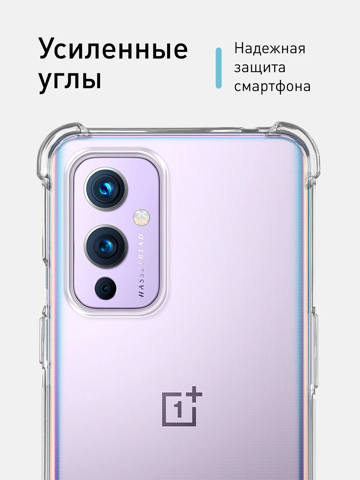 Прозрачный противоударный чехол для OnePlus 9 силиконовый BROSCORP прозрачный с защитой камер, углов