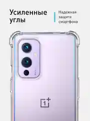 Прозрачный противоударный чехол для OnePlus 9 силиконовый BROSCORP прозрачный с защитой камер, углов