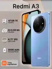 Синий смартфон Xiaomi Redmi A3 4/128 ГБ