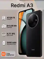 Черный смартфон Xiaomi Redmi A3 4/128 ГБ