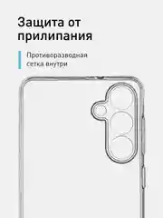 Прозрачный чехол для Samsung Galaxy C55 / M55 5G силиконовый ROSCO матовый / прозрачный, защита камер
